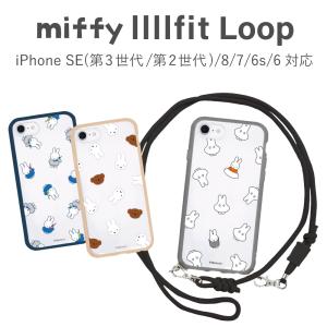 ミッフィー IIIIfit Loop iPhone SE(第3世代/第2世代) 8 7 6s 6 対応 スマホケース ストラップ ネックストラップ 肩掛け グルマンディーズ