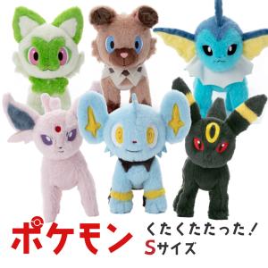 タカラトミーアーツ ポケモン くたくたたった！ ぬいぐるみ S エーフィ コリンク ブラッキー ポケットモンスター プレゼント