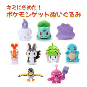 ポケットモンスター ぬいぐるみMサイズ(フシギダネ/ヒトカゲ/ゼニガメ