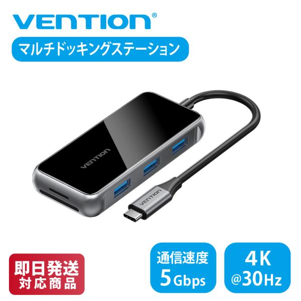 VENTION TFMHB PD100W急速充電対応 7 in 1 マルチドッキングステーション