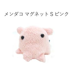 しんかいさん メンダコ マグネット Sサイズ ...の詳細画像2