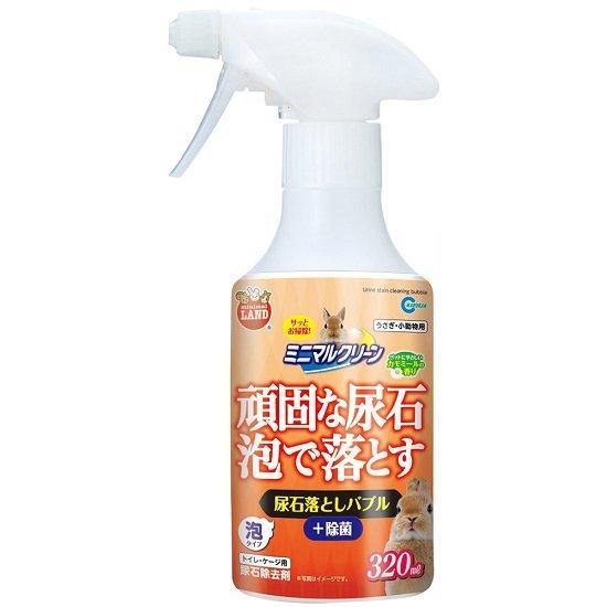 ミニマルクリーン 尿石落としバブル 320mL マルカン お手入れ ケア うさぎ ミニウサギ ネザー...