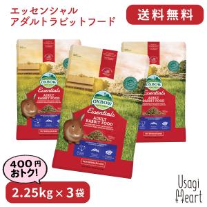 OXBOW（オックスボウ） エッセンシャル アダルトラビットフード 4