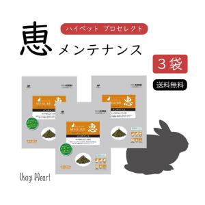 恵バイタルラビット プロセレクト 300g ハイペット ペレット うさぎの