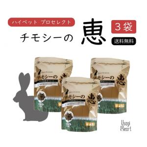 シニアラビットフード エッセンシャル 1.8kg×3袋 セット OXBOW