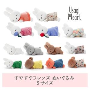 Miffy ミッフィー 特大ぬいぐるみ ブルーナレッド/MORE vol2