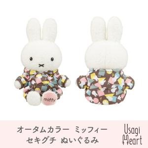 Miffy ミッフィースタイル限定 ポーズミッフィーぬいぐるみ