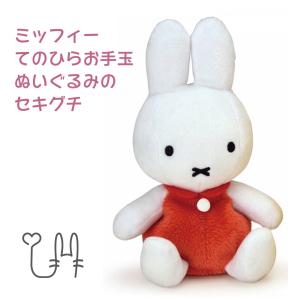 タイトー（TAITO） ミッフィー SL サイズ ぬいぐるみ ゆきのひ : 万事