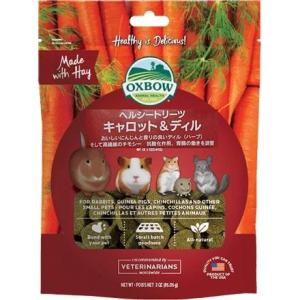 キャロット＆ディル ヘルシートリーツ 85g OXBOW オクスボウ オックスボウ おやつ うさぎの...