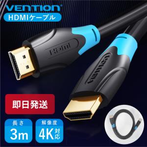 VENTION HDMIケーブル 3m AACBI PC プロジェクター テレビ ゲーム機 高解像度 高音質 HDMI2.0 HDMI1.4 高速通信 金メッキ ウルトラHD｜a-stylecoltd