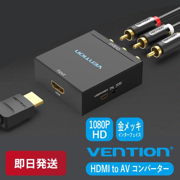VENTION HDMI to RCA Converter Metal Type AEEB0 HDM...