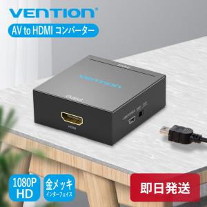 VENTION RCA to HDMI Conv...の商品画像