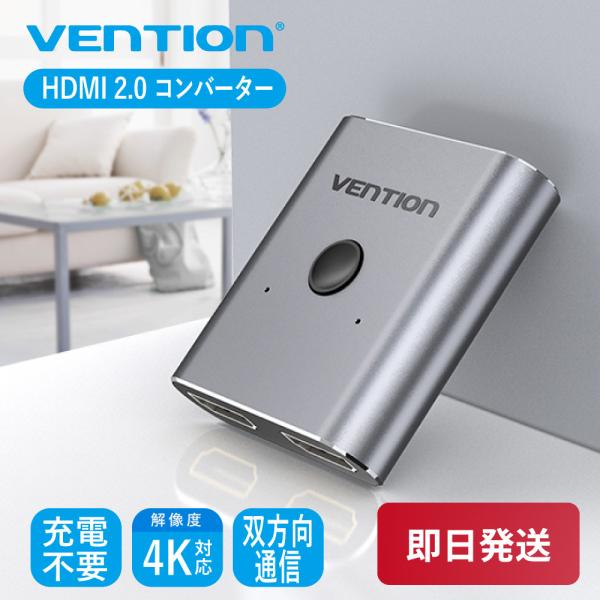 VENTION 2-Port HDMI Bi-Direction Switcher Silver A...