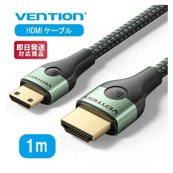 コットン編み超薄型HDMI-C Male to HDMI-A Maleケーブル 8K グリーン アル...