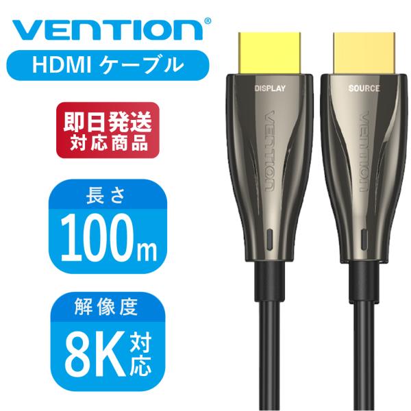 VENTION ALBBAD オプティカルHDMI Male to Male HDケーブル 8K対応...