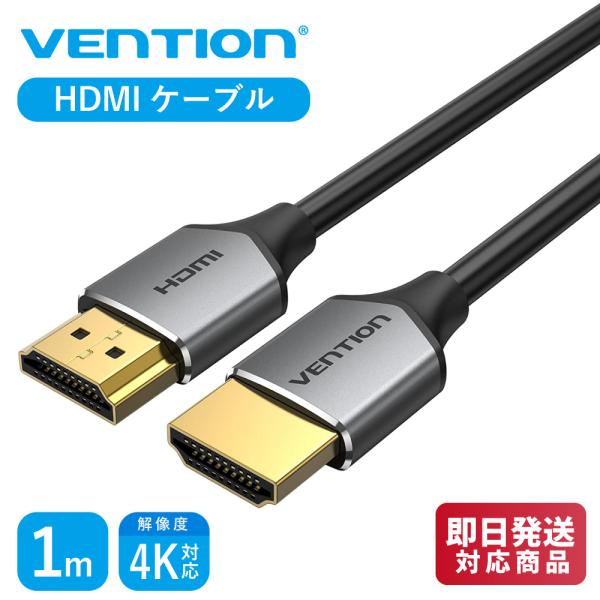 VENTION 極細ケーブル HDMI 2.0 オス - オス HD ケーブル 4K@60Hz対応 ...