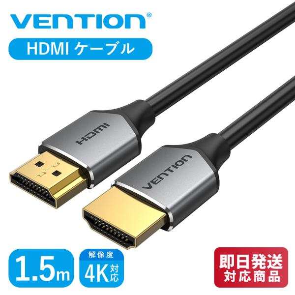 VENTION 極細ケーブル HDMI オス - オス HD ケーブル 4K@60Hz対応 配線しや...