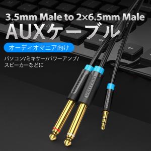 VENTION BACBF 3.5mm Mal...の詳細画像1