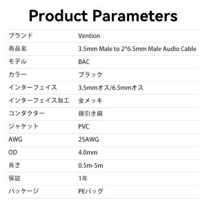 VENTION BACBF 3.5mm Mal...の詳細画像3