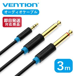 VENTION BACBI 3.5mm Male to 2*6.5mm Male オーディオケーブル 3M Black｜a-stylecoltd