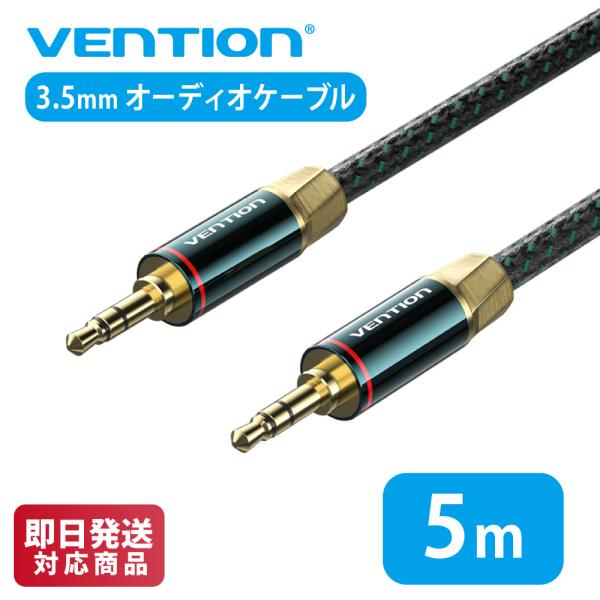 VENTION 3.5mm Male to Male オーディオケーブル グリーン コットン編み B...