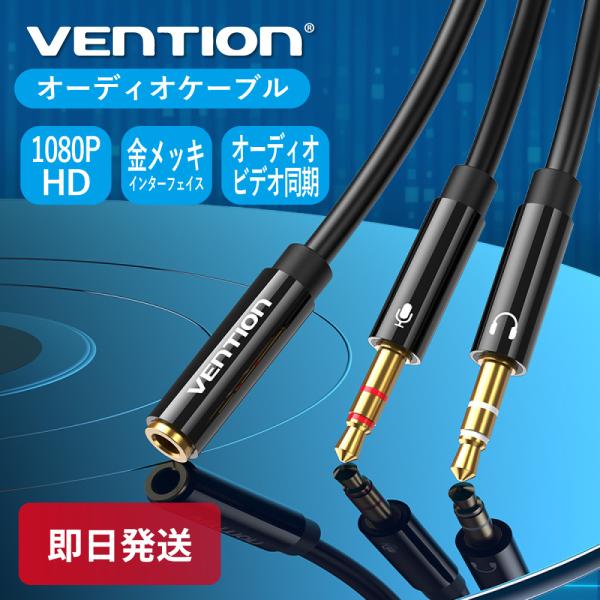 VENTION 2*3.5mm Male to 4 Pole 3.5mm Female Audio ...