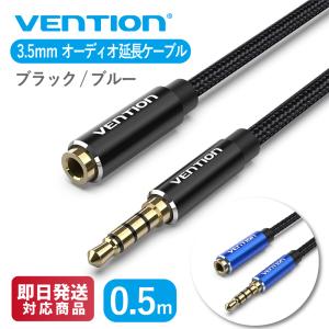 VENTION BHCBD BHCLD 3.5mm Audio 延長ケーブル オスメス イヤホン スマートフォン タブレット (0.5m / ブラック / ブルー)｜a-stylecoltd