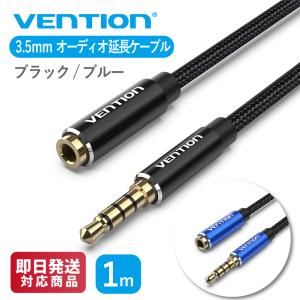 VENTION BHCBF BHCLF 3.5mm Audio 延長ケーブル オスメス イヤホン スマートフォン タブレット (1m / ブラック / ブルー)｜a-stylecoltd