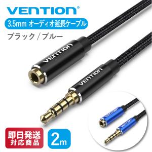 VENTION BHCBH BHCLH 3.5mm Audio 延長ケーブル オスメス イヤホン スマートフォン タブレット (2m / ブラック / ブルー)｜a-stylecoltd