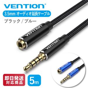 VENTION BHCBJ BHCLJ 3.5mm Audio 延長ケーブル オスメス イヤホン スマートフォン タブレット (5m / ブラック / ブルー)｜a-stylecoltd