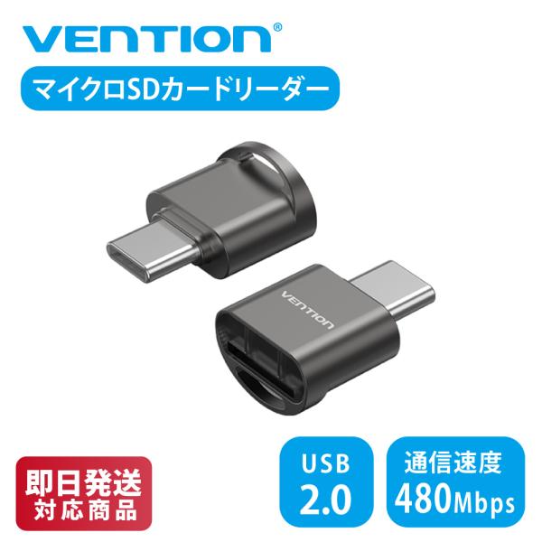 VENTION CLMH0 USB 2.0 Type-C マイクロSDカードリーダー グレー 亜鉛合...