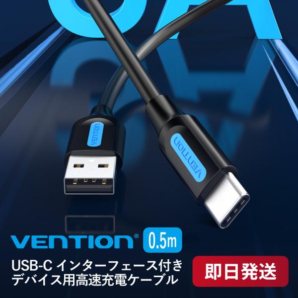 VENTION USB 2.0 A Male to C Male Cable 0.5M PVC Ty...