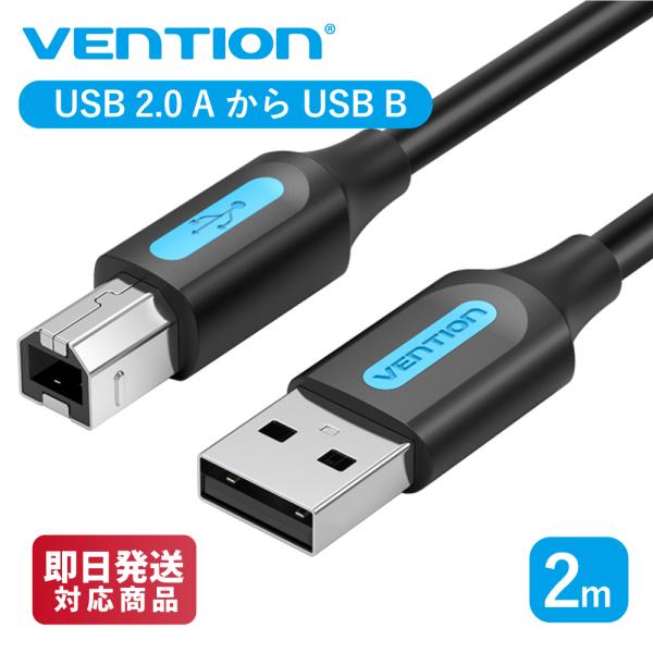 COQBH USB 2.0 A Male to B Male ケーブル 2m Black PVC T...