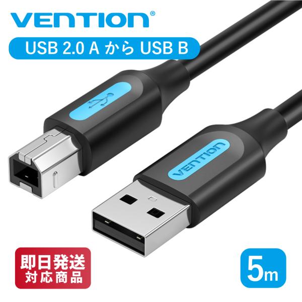 COQBJ USB 2.0 A Male to B Male ケーブル 5m Black PVC T...