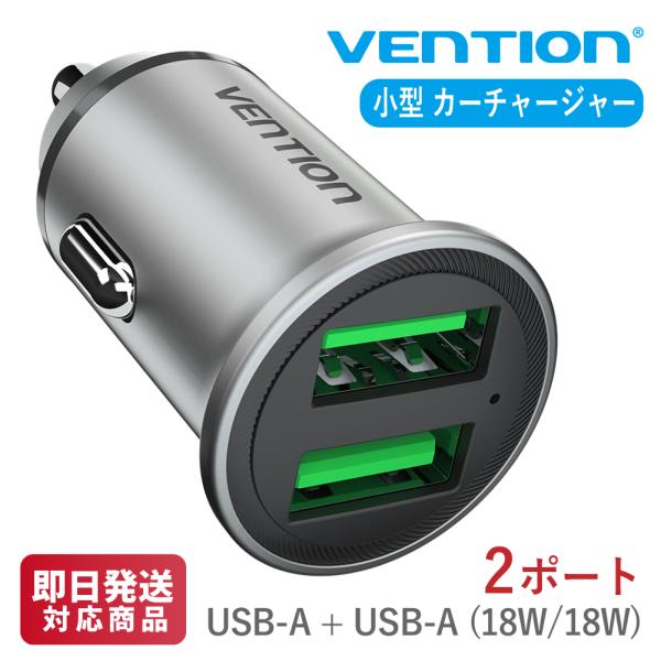 VENTION 小型 カーチャージャー 2-Port 高速充電 QC3.0 FCP AFC BC1....