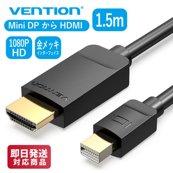 VENTION Mini DP to HDMI Cable 1.5M HABBG Displaypo...