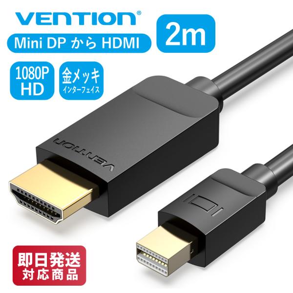 VENTION Mini DP to HDMI Cable 2M HABBH Displayport...