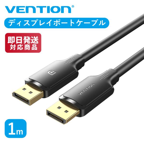 VENTION Display Port Male to Male 4K HD Cable モニター...