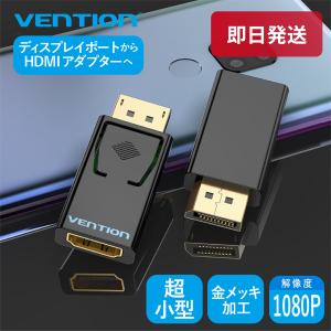 VENTION DP to HDMI Adapter HBKB0 ディスプレイポート HDMI アダプター 変換 デザイン 1080P 4K 高画質 金メッキ オーディオ同期 シンプル
