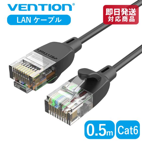 VENTION Lanケーブル Cat6 カテゴリー6 UTP ウルトラスリム テレビ パソコン 接...