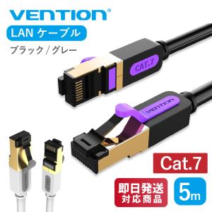 VENTION Cat.7 LANケーブル ハイスピード ギガビット 10Gbps 600MHz/s STP用 (5m / ICDBJ)