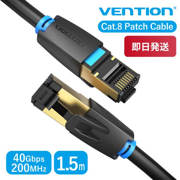 VENTION Cat.8 SSTP Patch Cable 1.5M IKABG Lanケーブル ...