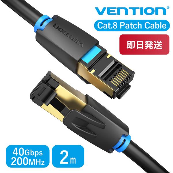 VENTION Cat.8 SSTP Patch Cable 2M IKABH Lanケーブル LA...