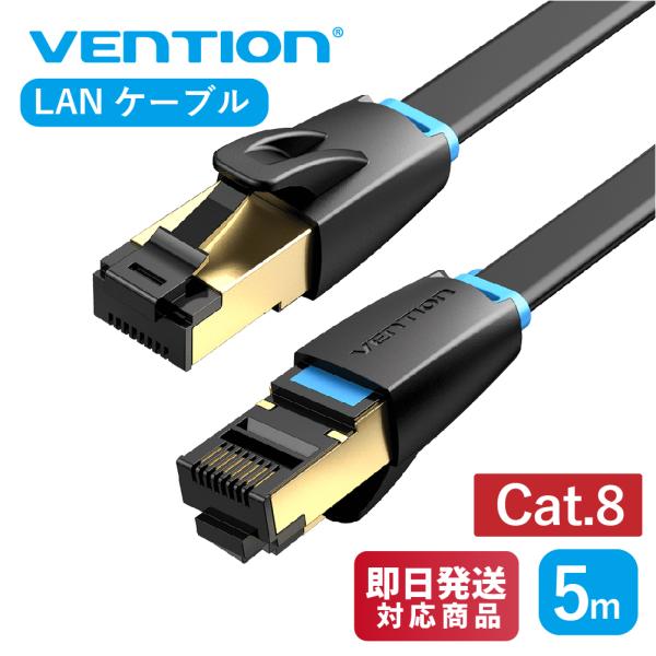 VENTION Cat.8 薄型 LANケーブル カテゴリー8 SSTP ツメ折れ防止 (5m / ...