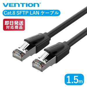 VENTION Lanケーブル Cat.8 SFTP LANケーブル 1.5m IKKBG 40Gbps 2000MHｚ lanケーブル