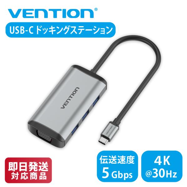 VENTION TGSHB USB-C to HDMI/VGA/USB3.0x3/PD ドッキングス...