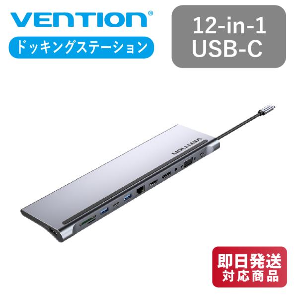 VENTION THSHC 12-in-1 USB-C ノートパソコンの下に置けるドッキングステーシ...