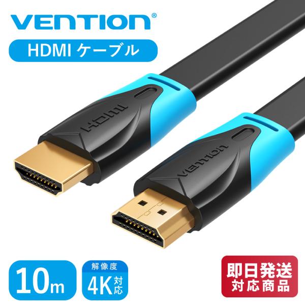 VENTION 極薄 HDMIケーブル HD フラット 4K ハイスピード オス - オス HDMI...