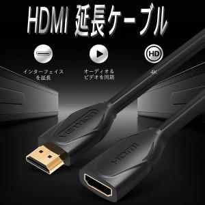 VENTION HDMI延長ケーブル 2m 4...の詳細画像2