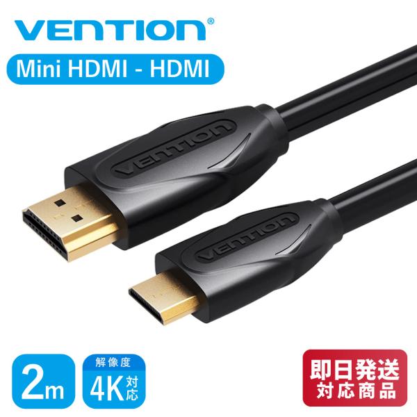 VENTION Mini HDMI - HDMI ケーブル ミニ HDMIケーブル カメラ/タブレッ...
